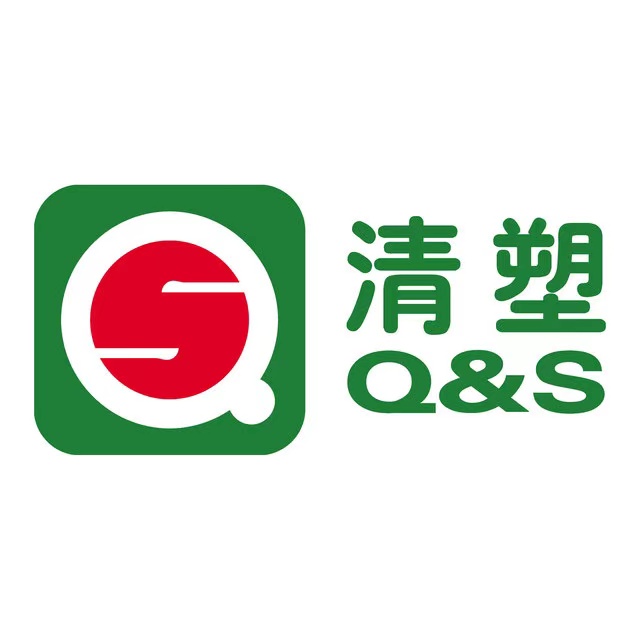 广东清塑实业有限公司